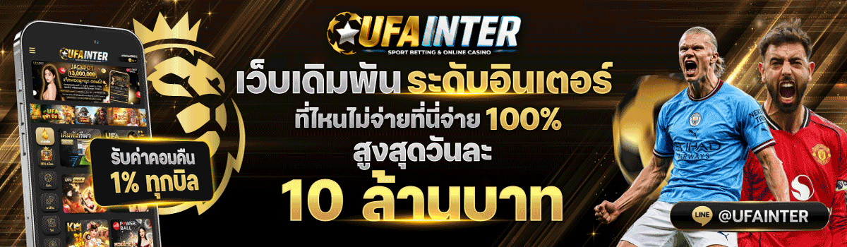 UFAINTER